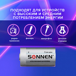 Батарейки КОМПЛЕКТ 2 шт., SONNEN Alkaline, С (LR14, 14А), алкалиновые, блистер, 451090