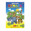 Цветная бумага А4 2-сторонняя мелованная, 10 листов, 10 цветов скоба HATBER ECO, 210х295 мм, "Джунгли", 043292, 10Бц4м_01953