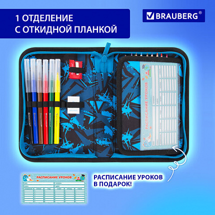 Пенал BRAUBERG с наполнением, 1 отделение, 1 откидная планка, 24 предмета, 21х14 см, "Ночная гонка", 272352