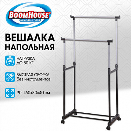 Вешалка для плечиков двухъярусная BOOMHOUSE (БУМХАУС) GR-003 (900-1600x800x400 мм), пластик/металл, черный/хром, 701438