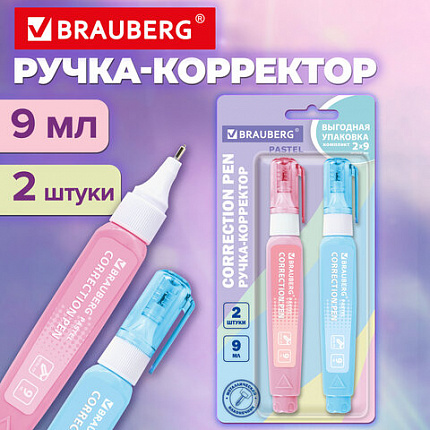 Ручка-корректор 9 мл ВЫГОДНАЯ УПАКОВКА, КОМПЛЕКТ 2 штуки, BRAUBERG Pastel, 274233