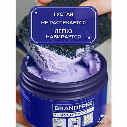 Чистящая паста для уборки 500 г BRANDFREE, пятновыводитель для твёрдых поверхностей