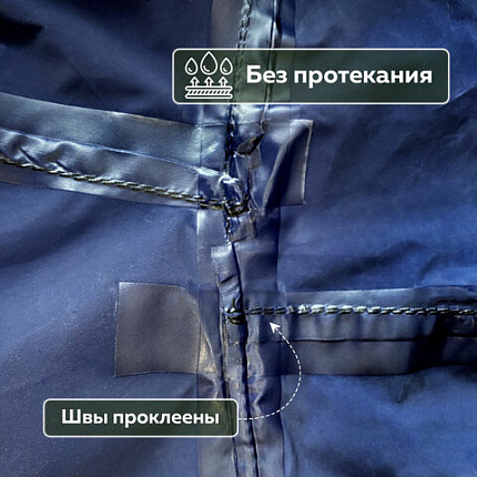 Дождевик-плащ синий на молнии многоразовый с ПВХ-покрытием, размер 60-62 (XXXL), рост 170-176, ГРАНДМАСТЕР, 610868