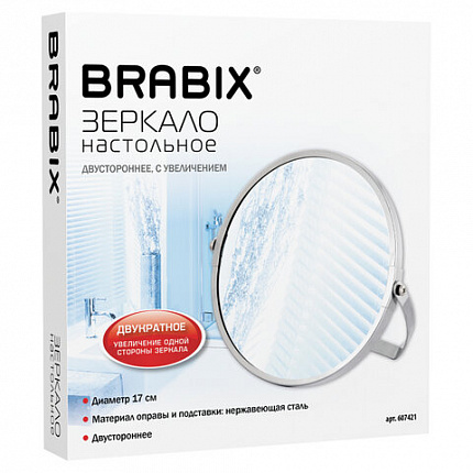 Зеркало настольное BRABIX (БРАБИКС), круглое, диаметр 17 см, двустороннее, с увеличением, рамка из нержавеющей стали, 607421