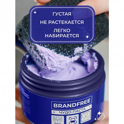 Чистящая паста для уборки 500 г BRANDFREE, пятновыводитель для твёрдых поверхностей