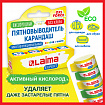 Пятновыводитель карандаш кислородный многофункциональный 35 г, LAIMA EXPERT, 608257