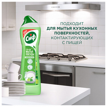 Средство для мытья посуды 500 мл СИФ "Лайм и мята", гель