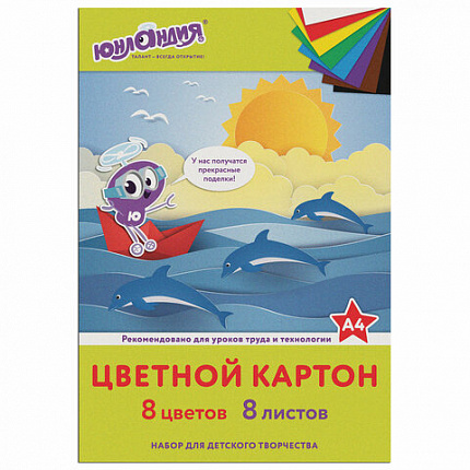 Картон цветной А4 немелованный (матовый), 8 листов 8 цветов, в папке, ЮНЛАНДИЯ, 200х290 мм, "ЮНЛАНДИК НА МОРЕ", 129567