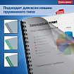 Обложки пластиковые для переплета, А4, КОМПЛЕКТ 100 шт., 150 мкм, прозрачно-дымчатые, BRAUBERG, 530827