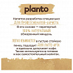 Миндальный напиток PLANTO Barista "Almond", обогащенный кальцием и витаминами, 1 л