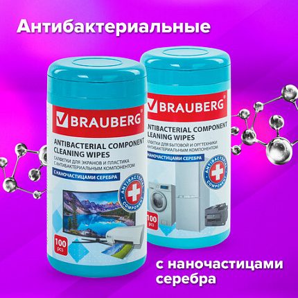 Салфетки АНТИБАКТЕРИАЛЬНЫЕ ДЛЯ БЫТОВОЙ И ОРГТЕХНИКИ, ПЛОТНЫЕ, BRAUBERG, 13x17 см, 100 шт., 513477