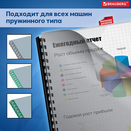 Обложки пластиковые для переплета, А4, КОМПЛЕКТ 100 шт., 150 мкм, прозрачно-дымчатые, BRAUBERG, 530827