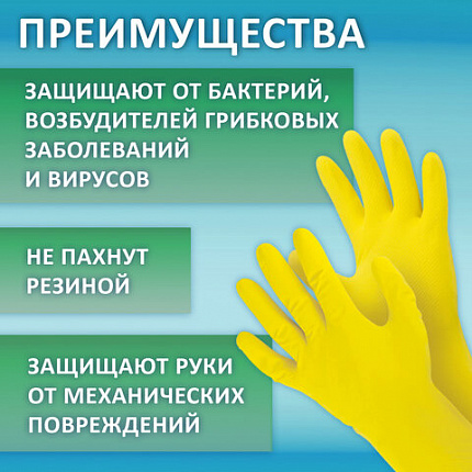 Перчатки МНОГОРАЗОВЫЕ латексные ОФИСМАГ, хлопчатобумажное напыление, размер 7-8, М (средний), желтые, вес 40 г, 604198