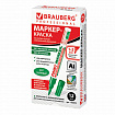 Маркер-краска лаковый (paint marker) 2 мм, ЗЕЛЕНЫЙ, БЕЗ КСИЛОЛА (без запаха), алюминий, BRAUBERG PROFESSIONAL, 150870