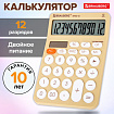 Калькулятор настольный BRAUBERG STYLE-12-BG (157х106 мм), 12 разрядов, двойное питание, БЕЖЕВЫЙ, 272967