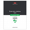 Тетрадь А5 48 л., HATBER скоба, клетка, обложка картон, "Люблю школу" (микс в коробе), 078565, 48Т5В1