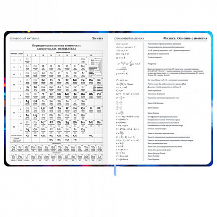 Дневник 1-11 класс 48 л., твердый, BRAUBERG, матовая ламинация, резинка, закладка-ляссе, с подсказом, "Футбол", 107235