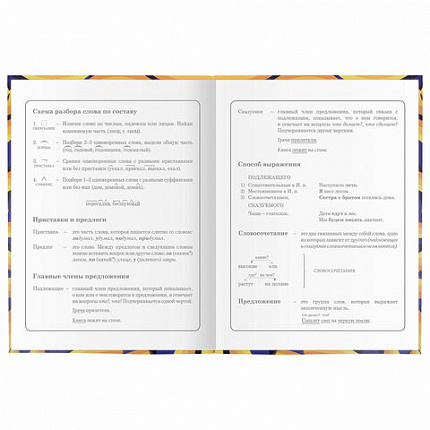 Дневник 1-4 класс 48 л., гибкая обложка, ЮНЛАНДИЯ, выборочный лак, с подсказом, "Banana", 106343