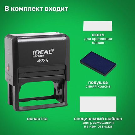 Оснастка для штампа, оттиск 75х38 мм, синий, TRODAT IDEAL 4926 P2, корпус черный, подушка, 167471/202767