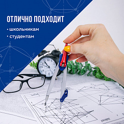 Циркуль MAPED (Франция) "Stop System", 130 мм, металлический, грифель 2 мм, блистер, 019600