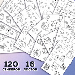 Стикербук РАСКРАСЬ И НАКЛЕЙ А5, 16 листов, 120 стикеров, на гребне, BRAUBERG, "Котики", 666048