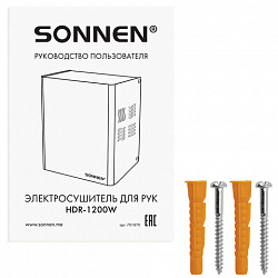 Сушилка для рук SONNEN HDR-1200W, 1200 Вт, производство РОССИЯ, антивандальная, сталь, белая, 701870
