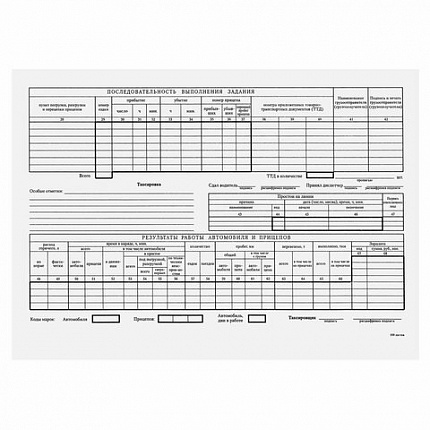 Бланк бухгалтерский, офсет, "Путевой лист грузового автомобиля без талона", А4 (198х275 мм), СПАЙКА 100 шт., BRAUBERG/STAFF, 130132