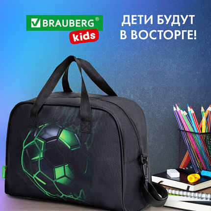 Сумка для занятий BRAUBERG KIDS с ручками, плечевой ремень, 35x25x15 см, "Зеленый мяч", 272377