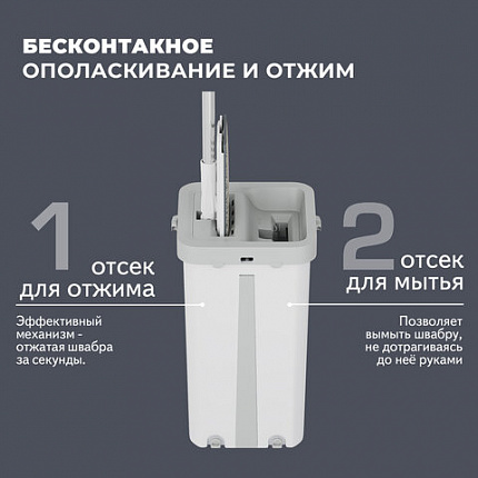Швабра с отжимом и ведром 12л/9л двухкамерное, 2 насадки микрофибра, карманы с 2-х сторон, рукоятка 134-154см белый NeoMop XL, LAIMA,609149