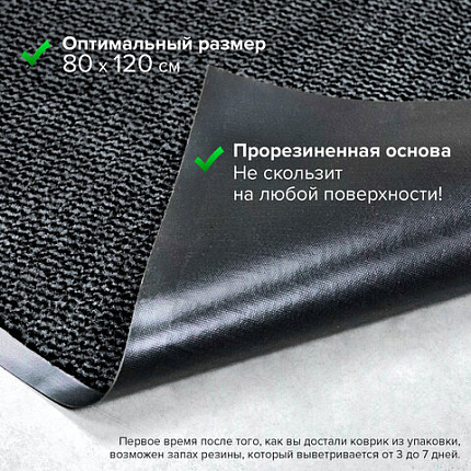 Коврик входной ИЗНОСОСТОЙКИЙ влаговпитывающий 80х120 см, толщина 8 мм, ТАФТИНГ, серый, LAIMA EXPERT, 606885