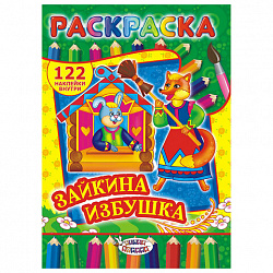 Раскраска с заданиями +122 наклейки "Яркие дизайны" с цвет.фоном, А4, 16 стр, 21х29 с