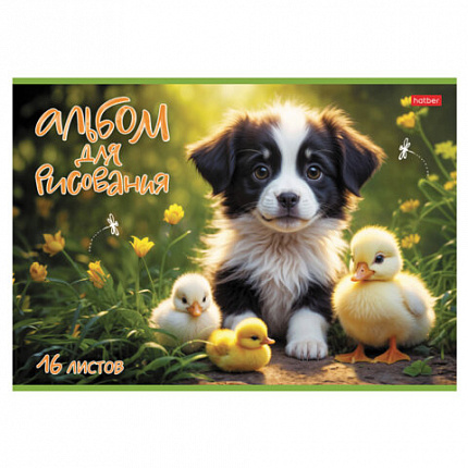 Альбом для рисования А4 16 л., скоба, обложка картон, HATBER, 205х290 мм, "Верные друзья" (5 видов), 091491, 16А4В