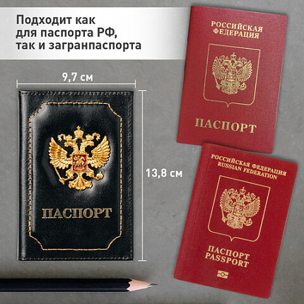 Обложка для паспорта натуральная кожа шик, 3D герб + тиснение "ПАСПОРТ", черная, BRAUBERG, 238201