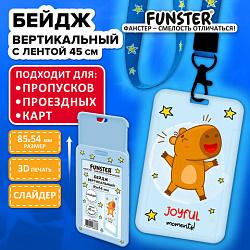 Бейдж вертикальный с 3D-печатью "Капибара" (85х54 мм), лента 45 см, СЛАЙДЕР, FUNSTER (ФАНСТЕР), 238829