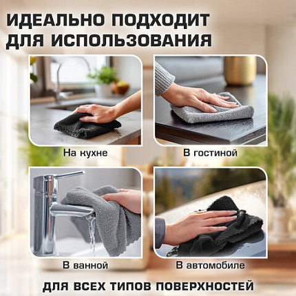 Салфетки из МИКРОФИБРЫ 30х30 см, GRAY & BLACK, big pack, КОМПЛЕКТ 10 штук, 180 г/м2, LAIMA HOME, 700610