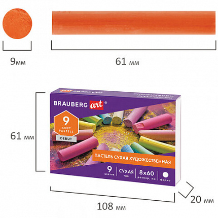 Пастель сухая художественная BRAUBERG ART DEBUT, 9 цветов, круглое сечение, 181459