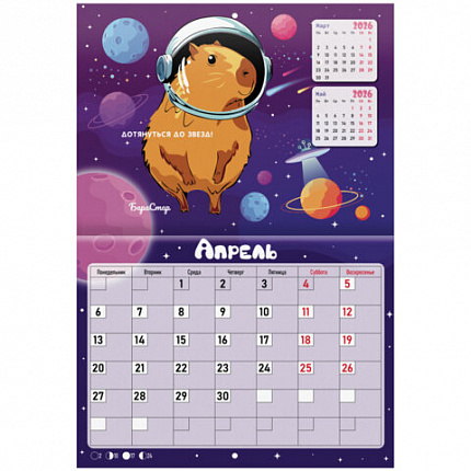 Календарь-планер настенный перекидной на 2026г, 12 листов, 30х21,3см, Советы капибары, BRAUBERG, 116953