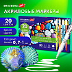 Маркеры акриловые для рисования и хобби 20 ярких цветов, линия 0,7-1 мм, BRAUBERG ART CLASSIC, 152522