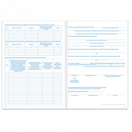 Журнал работ общий, 48 л., картон, офсет, А4 (200х292 мм), STAFF, 130262