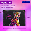 Папка для тетрадей BRAUBERG А4, 1 отделение, полиэстер, на молнии, с ручкой, "Leopard", 272170