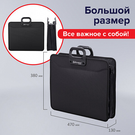 Папка-портфель пластиковая БОЛЬШОГО ФОРМАТА BRAUBERG "ПОРТФОЛИО" А3 (470х380х130 мм), 3 отделения, черная, 223081