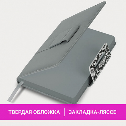 Ежедневник недатированный А5 138х213 мм, BRAUBERG "Safari", под кожу, магнит, 160 л., Snake, серый, 116594