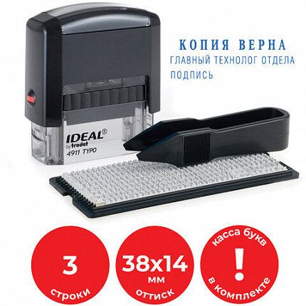 Штамп самонаборный 3-строчный, оттиск 38х14 мм, синий без рамки, TRODAT IDEAL 4911 P2, КАССА, 168224/125426