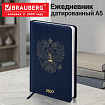 Ежедневник датированный 2027, А5, 138х213 мм, BRAUBERG "State", под кожу, синий, 118043