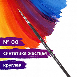 Кисть художественная проф. BRAUBERG ART CLASSIC, синтетика жесткая, круглая, № 00, короткая ручка, 200642