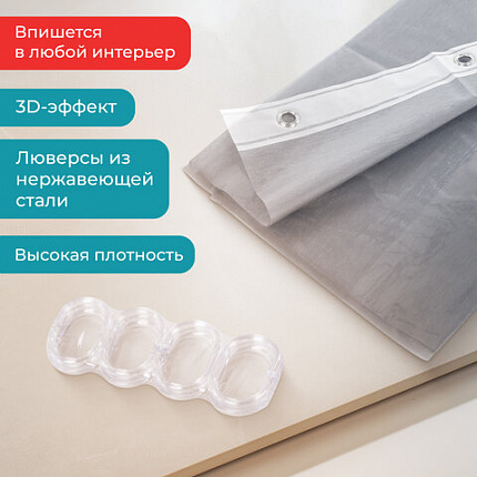 Шторка для ванной EVA, 180х200 см, кольца в комплекте, СЕРЫЕ ЛИНИИ, PRIMILA (ПРИМИЛА), 700107