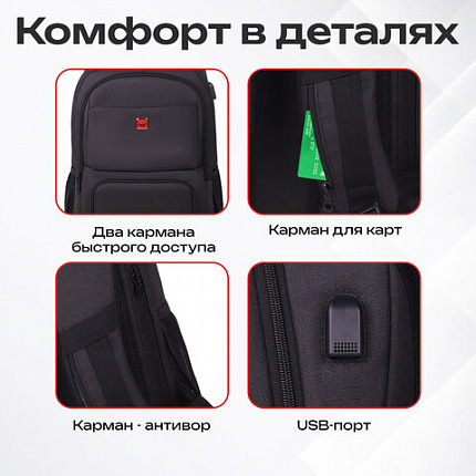 Рюкзак GERMANIUM UPGRADE универсальный, 2 отделения, отделение для ноутбука, USB-порт, UP-4, черный, 47х31х19 см, 271668