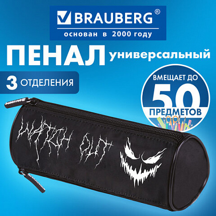 Пенал BRAUBERG, 3 отделения, нейлон, 21х7х7 см, "Жуткая улыбка", 272308