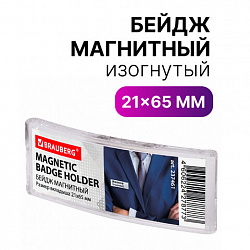 Бейдж магнитный изогнутый 21х65 мм, BRAUBERG MAGNETIC, 237461