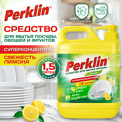 Средство для мытья посуды, овощей и фруктов с дозатором концентрат 1,5 л, PERKLIN (ПЕРКЛИН) "Лимон", 609777